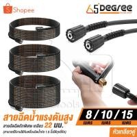 ราคา InnTech สายฉีดน้ำแรงดันสูง ไฮดรอลิค 8 / 10 / 15 เมตร สำหรับเครื่องฉีดน้ำแรงดันสูง (เกลียว 22-22 มม.) แบบเกลียวขัน (25211340655)