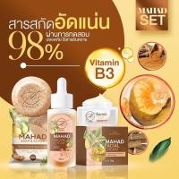 ราคา [พร้อมส่ง] มะหาดหน้าใส Thida (เซรั่มมะหาด+ครีมมะหาด+สบู่มะหาด) Mahad Thida (4973096189)