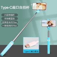 ราคา Type-c ปากแบนภาพเฉพาะโทรศัพท์มือถือ Selfie Stick Universal Huawei Honor OPPOiQOO Redmi vivo25.9.9 (41118549799)