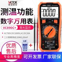 ราคา VICTOR VICTOR มัลติมิเตอร์ VC890C +/ 890D/830L Burnproof ความแม่นยําสูงช่างไฟฟ้าจอแสดงผลดิจิตอลมัลติมิเตอร์ (44115024527)