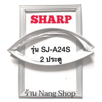 ราคา ขอบยางตู้เย็น sharp รุ่น SJ-A24S (2 ประตู) (15862035128)