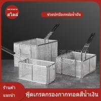 ราคา ตะกร้าทอดสแตนเลสตะแกรงทอดตะแกรงอเนกประสงค์ (24127317299)