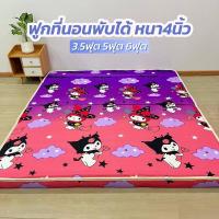ราคา ฟูกที่นอนพับเก็บได้ หนา4นิ้ว 3.5ฟุต 5ฟุต 6ฟุต หนานุ่มนอนสบายใช้งานได้นาน (26577910908)
