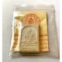 ราคา พระสมเด็จ หลวงปู่เต็ม จิณณาจาโร วัดนิมมานรดี จังหวัดกรุงเทพ รุ่นไตรมาส สภาพสวย เดิมๆ (G 053) (25388816656)