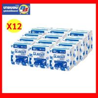 ราคา ผ้าอนามัยโมเดสซีเคียว ไม่มีปีก 23ซม. (1ห่อ มี5ชิ้น) แพ็ค*12 (3129925504)