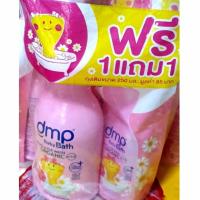 ราคา 1 แถม 1 (ชนิดเติม) dmp(เดอร์มาพอน) สบู่เหลวออร์แกนิค Baby Bath Head to Toe Wash /สีชมพู (2051186358)