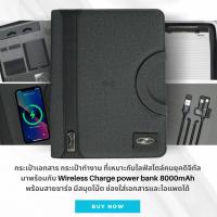 ราคา กระเป๋าเอกสาร กระเป๋าทำงานใส่ไอแพดได้ Wireless charge power bank 8000 mah พร้อมสายชาร์จ + Flashdrive 16GB (21895557193)