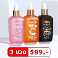 ราคา เซรั่มคละสี (น้ำตาล1 ส้ม1 ชมพู1 ) Amado serum (27555971415)