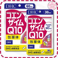 ราคา DHC Coenzyme Q10 เข้มข้น ช่วยชะลอความอ่อนเยาว์ ผิวพรรณเปล่งปลั่ง (3953845543)