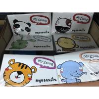 ราคา สมุดออมเงิน บันทึกรายรับรายจ่าย (2137608109)