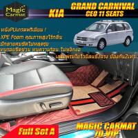 ราคา Kia Grand Carnival CEO 11ที่นั่ง 2006-2015 (เต็มคันรวมถาดท้ายรถ) พรมรถยนต์ Kia Grand Carnival CEO พรม7D VIP Magic Carmat (9150545648)