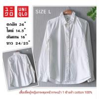 ราคา uniqlo เสื้อเชิ้ตผู้หญิงแบรนด์แท้มือสองสภาพนางฟ้า (41956683517)