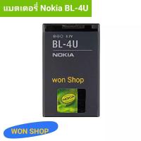 ราคา แบตเตอรี่เดิม NOKIA BL-4U.NOKIA BATTERY BL4U.NOKIA 3120c (13391788127)
