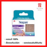 ราคา 3M Nexcare Coban เทปพันยืดหยุ่นได้ 1 นิ้ว x 5 หลา (1ม้วน) (17500742421)
