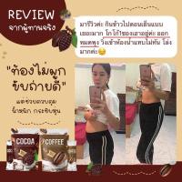 ราคา 5 ซอง | ไนน์คอฟฟี่✨ กาแฟคุมหิว บล็อกไขมัน แป้ง ดักจับไขมัน ดีท็อกซ์ ขับถ่ายง่าย (13825574543)