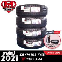 ราคา [โค้ด12MALL1500 สูงสุด1500] Yokohama โยโกฮาม่า (4 เส้น) 225/70R15 (ขอบ15) ยางรถยนต์ รุ่น BluEarth RY55 ยางใหม่ 2021 (3324700115)