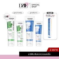 ราคา [แถมแผ่นเฉด] Haewon Fresh Whitening แฮวอน เฟรช ไวท์เทนนิ่ง ยาสีฟัน ฟันขาว ปากหอม (27751800156)