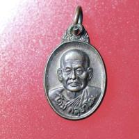 ราคา YUC04-เหรียญหลวงปู่โถม วัดธรรมปัญญาราม ปี 2543 สุโขทัย (16096882909)