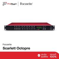 ราคา Focusrite Scarlett Octopre Premic อุปกรณ์สำหรับต่อพวง audio interface โฮมสตูดิโอ (ProPlugin) (6056035504)