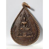 ราคา A64เหรียญพระพุทธชินราช หลังเจ้าพ่อเขาใหญ่ วัดป่าเขาใหญ่ อำเภอปากช่อง รุ่นสร้างพระประธาน ปี 2551 (41058205225)