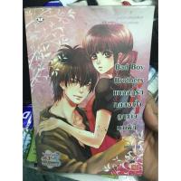 ราคา Bad boy brother แหกกฏรักทดสอบใจลูกชายมาเฟีย (95009498)