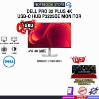 ราคา [ผ่อน 0% 10 ด.]DELL PRO 32 PLUS 4K USB-C HUB P3225QE MONITOR (IPS 4K/100Hz) /ประกัน 3 Years Onsite (42351229986)
