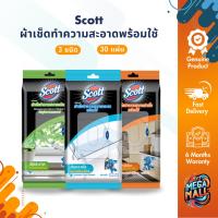 ราคา Scott สก๊อตต์ ผ้าเช็ดทำความสะอาดพร้อมใช้ 30 แผ่น มี 3 สูตร ธรรมชาติ ฆ่าเชื้อ เช็ดกระจก นุ่ม สะอาด ถูกหลักอนามัย ผ้าเปียก (26331958582)