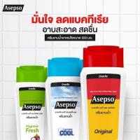 ราคา Asepso Body Wash Original/Hygienic Fresh/Soothing Cool [220 ml.]อาเซปโซ บอดี้ วอช ออริจินัล/ไฮจินิค เฟรช/ซูธทิ่ง คูล (24247244703)