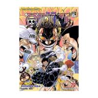 ราคา นายอินทร์ หนังสือ One Piece วันพีซ เล่ม 79 (22245439708)