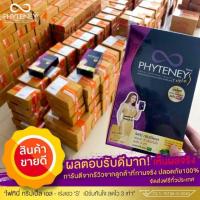 ราคา (ของแท้ + ส่งฟรี) มีของแถม ไฟทินี่ ทริปเปิ้ลเอส Phyteney Triple S เร่งเอว'S' เบิร์นทันใจ ลดไว 3 เท่า (7040723982)