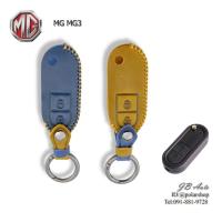 ราคา ปลอกหุ้มกุญแจรถยนต์ MG ซองใส่กุญแจรถยนต์ งานหนังพรีเมี่ยม ตรงรุ่น MG Mg3 (43161731206)