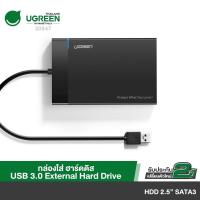ราคา UGREEN รุ่น 30847 USB 3.0 External Box Hard Drive 2.5 กล่องใส่ฮาร์ดดิส External Hard Drive Enclosure Adapter USB 3.0 (29057482094)