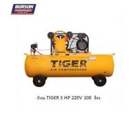 ราคา ถังลม ปั๊มลม TIGER 3 HP 220V 100 ลิตร 110037145 (27563694777)