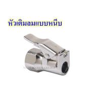 ราคา THBหัวเติมลมแบบหนีบ หัวเติมลมแบบล็อก และหัวเติมแบบหางปลา รุ่น B20-ASI / B23-ASI (21265146192)