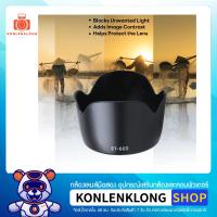 ราคา Konlenklong | เลนส์ฮูด ฮูด ET60II ET-60 II Hood Lens สำหรับ Canon EF 75-300mm f 4-5.6 III USM และหน้าเลนส์ขนาด 58mm (1471324516)