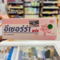 ราคา EZERRA PLUS CREAM ครีมบำรุงผิว สำหรับผิวแห้ง (25g.) (41215513228)