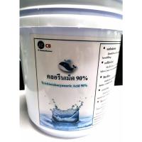 ราคา คลอรีนเม็ด คลอรีนเกล็ด 90% ขนาด 5 กก. ชนิดเข้มข้น สำหรับสระว่ายน้ำ ฆ่าเชื้อโรคสระว่ายน้ำ Calcium Hypochlorite (8280729153)