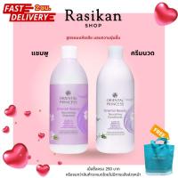 ราคา แชมพูสระผมขวดสีม่วง Oriental Beauty Nourishing Shampoo คอนดิชันเนอร์ สูตรผมแห้งเสีย มอบความชุ่มชื่น (40520105965)