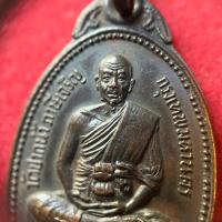 ราคา เหรียญหลวงพ่อสด วัดปากน้ำ ปี2516 (44011043623)