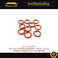ราคา โอริง หัวฉีด โอริงหัวฉีด โตโยต้า แอลติส toyota altis 2003 - 2018 1 ชุด 10 ชิ้น มีเก็บเงินปลายทาง (24184557795)