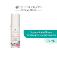 ราคา โรลออน ลูกกลิ้ง ระงับกลิ่นตัว Oriental Princess Princess Garden Oriental White Flower Anti-Perspirant/Deodorant (18653290011)