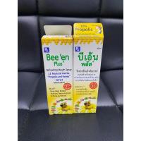 ราคา Bee'en Plus Mouth Spray 15ml. (2516333139)