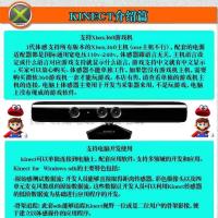 ราคา XBOX360 Somatosensory เกมคอนโซล V1 กล้อง ROS PC Development Adapter Microsoft kinect2.0 (44472455691)