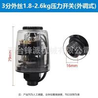 ราคา สวิตซ์แรงดันปั๊มน้ำPressure Switchเพรชเชอร์สวิตช์ เพรชเชอร์สวิทช์ปั๊มน้ำ สวิทช์ออโต้ปั้มน้ำ (24495666122)