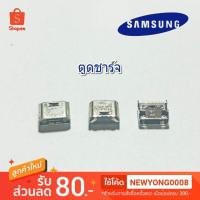 ราคา ตูดชาร์จSamsung Galaxy Grand i9082/wini8552/T111/T110/G360/G361 (4710627806)