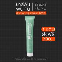 ราคา ( 1 หลอด + แถมส่งฟรี) ยาสีฟันฟันทน Funton สมุนไพรไทย สมุนไพรพลูคาว เพื่อสุขภาพปากและฟัน ป้องกันฟันผุ ขจัดคราบหินปูน (24420663318)