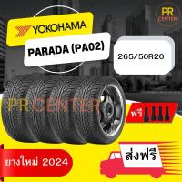 ราคา ยางYokohama Parada PA02 265/50R20(ราคาต่อเส้น) ฟรีจุ๊บ ส่งฟรี (23268546126)