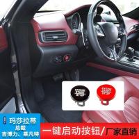 ราคา เหมาะสําหรับ Maserati Levante Levante Ghibli President ปุ่มสตาร์ทปุ่มเดียวปุ่มสีแดง (42421243315)