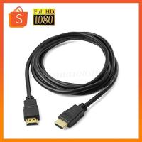 ราคา สาย HDMI ยาว 2m. 3m. 5m. 10m.15m. 20m. HD 4K 1080P (18393238147)