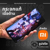 ราคา ฟิล์มกระจกด้านสำหรับ Xiaomi / Mi10T / Mi11T / Mi12T / Mi13T / MI11 Lite ฟิล์มเล่นเกมXiaomi (24367517395)